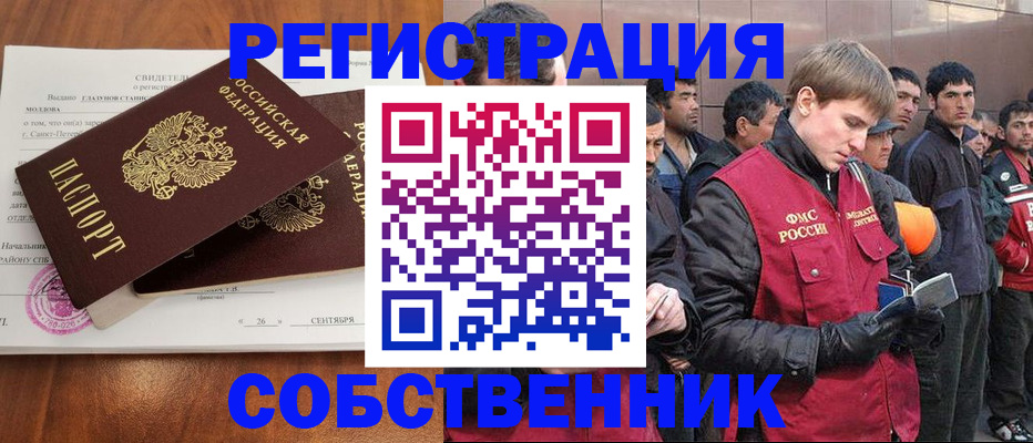 прописка штамп в Вологодской области
