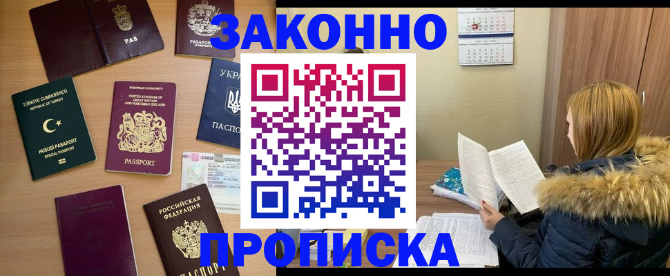 прописка ребенка в Вологодской области