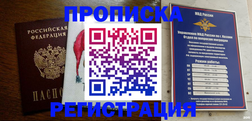 временная регистрация в квартире в Вологодской области
