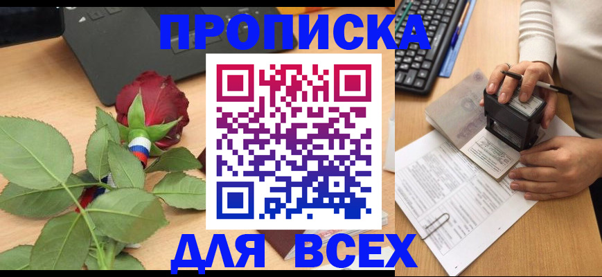 прописка для военкомата в Вологодской области