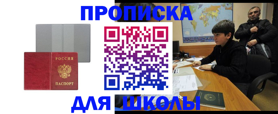 временная регистрация купить в Вологодской области